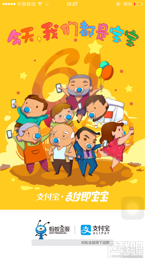 支付寶618紅包口令是什么 六一兒童節(jié)支付寶紅包口令一覽