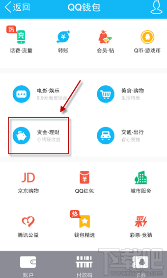 QQ借錢微粒貸利息怎么算？QQ借錢微粒貸怎么開通？QQ借錢微粒貸安全嗎？