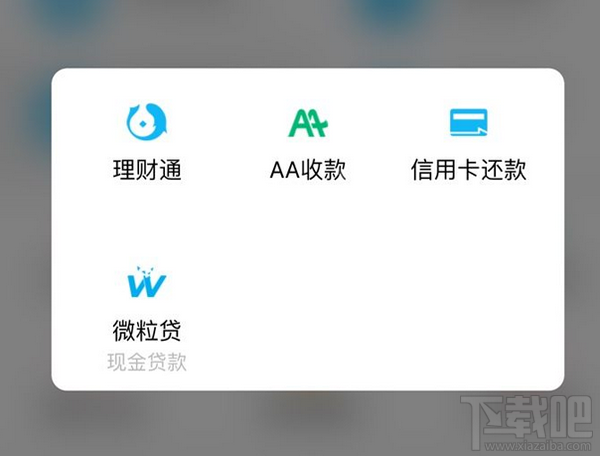 QQ借錢微粒貸利息怎么算？QQ借錢微粒貸怎么開通？QQ借錢微粒貸安全嗎？