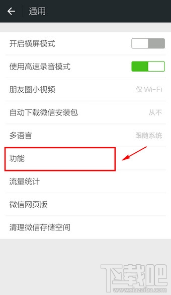 朋友圈怎么刪除多條動態 微信朋友圈照片一鍵清除教程