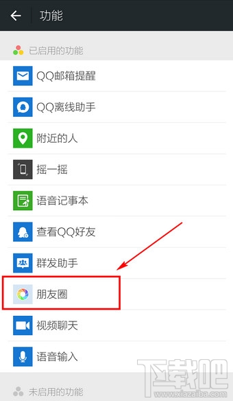 朋友圈怎么刪除多條動態 微信朋友圈照片一鍵清除教程