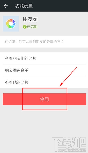 朋友圈怎么刪除多條動態 微信朋友圈照片一鍵清除教程