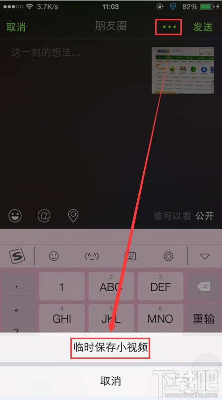 微信小視頻怎么保存到電腦？微信視頻怎么導出？微信視頻的保存方法