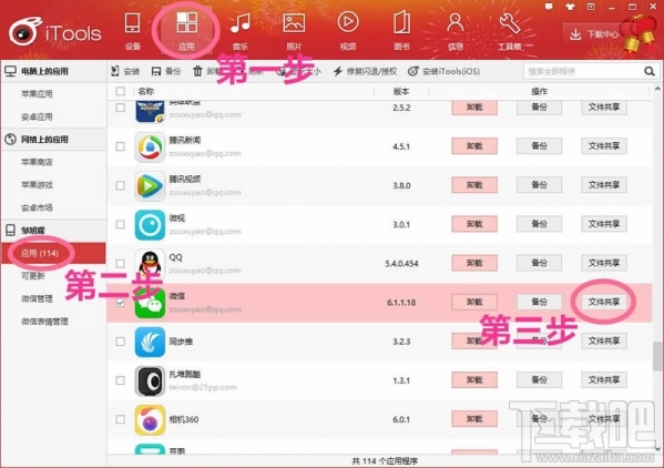 微信小視頻怎么保存到電腦？微信視頻怎么導出？微信視頻的保存方法
