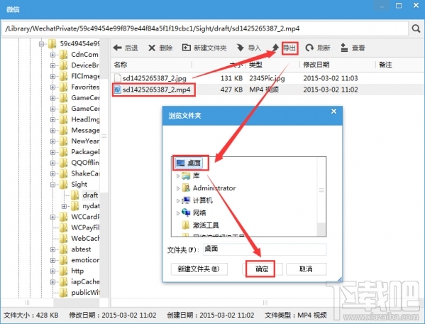 微信小視頻怎么保存到電腦？微信視頻怎么導出？微信視頻的保存方法