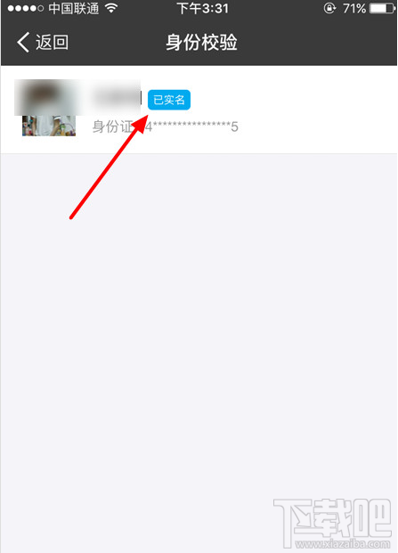 支付寶怎么看實名認證?支付寶實名認證可以更改嗎？支付寶和微信要實名認證才能轉賬？