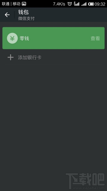 微信怎么實(shí)名認(rèn)證？ 微信實(shí)名認(rèn)證怎么弄？