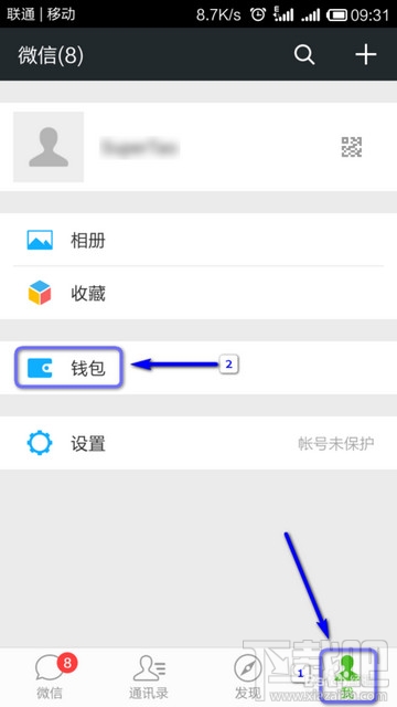微信怎么實(shí)名認(rèn)證？ 微信實(shí)名認(rèn)證怎么弄？