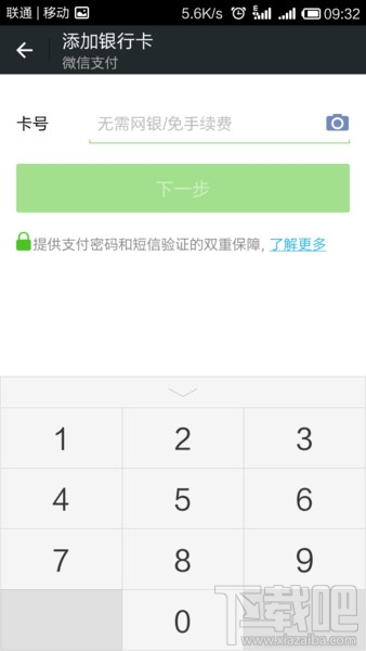 微信怎么實(shí)名認(rèn)證？ 微信實(shí)名認(rèn)證怎么弄？