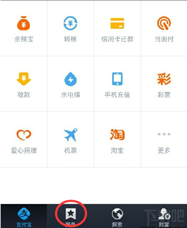 支付寶可以交違章罰款嗎？支付寶怎么交違章罰款？支付寶的生活服務有哪些？