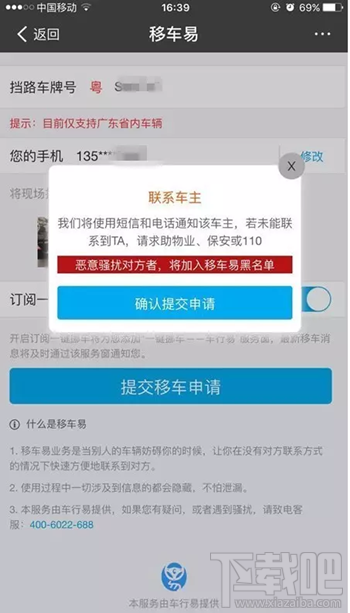 支付寶“一鍵挪車”功能怎么使用 車被堵了不怕支付寶“一鍵挪車”幫你通知車主！