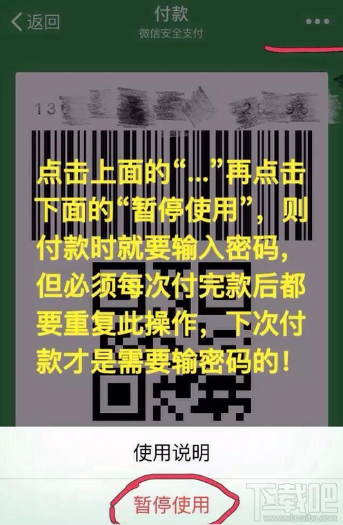 支付寶掃碼支付怎么樣？支付寶掃碼支付安全嗎？微信支付新騙局