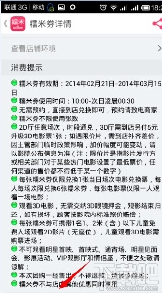百度糯米怎么退款 手機百度糯米未消費訂單申請退款教程