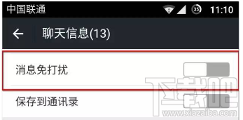 瓦力搶紅包安卓版全面支持微信/QQ/支付寶/陌陌四大平臺(tái) 瓦力搶紅包android版同時(shí)搶“四平臺(tái)”紅包方法