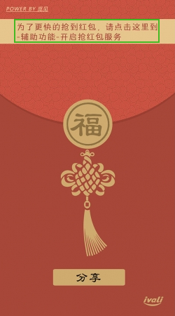 瓦力搶紅包安卓版全面支持微信/QQ/支付寶/陌陌四大平臺(tái) 瓦力搶紅包android版同時(shí)搶“四平臺(tái)”紅包方法