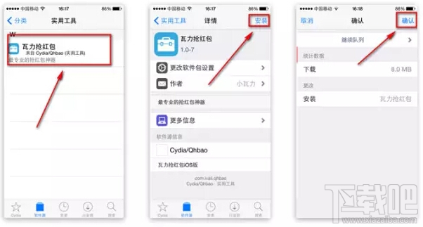 瓦力搶紅包iOS版“雙平臺(tái)”支持微信與QQ搶紅包 瓦力搶紅包iOS版同時(shí)搶微信和QQ紅包圖文教程