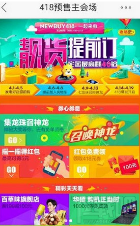 2016年蘇寧418活動怎么領紅包 天貓?zhí)K寧418領紅包活動攻略