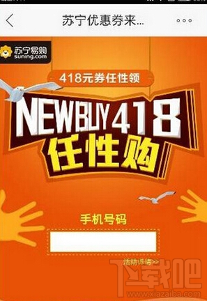 2016年蘇寧418活動怎么領紅包 天貓?zhí)K寧418領紅包活動攻略