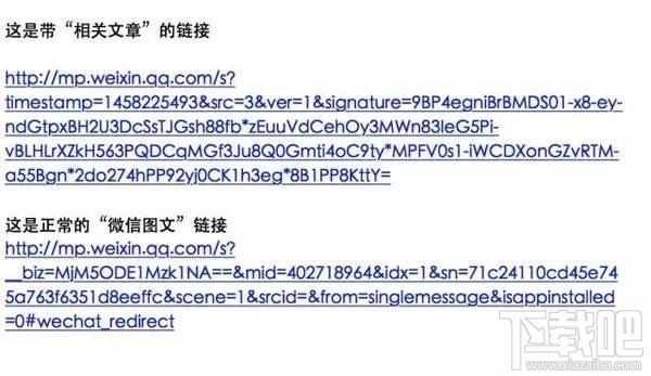 微信又推新功能：底部增加"相關(guān)文章"閱讀