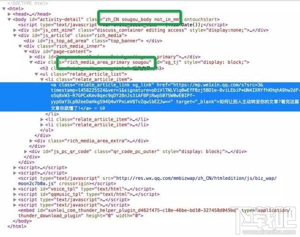 微信又推新功能：底部增加"相關(guān)文章"閱讀