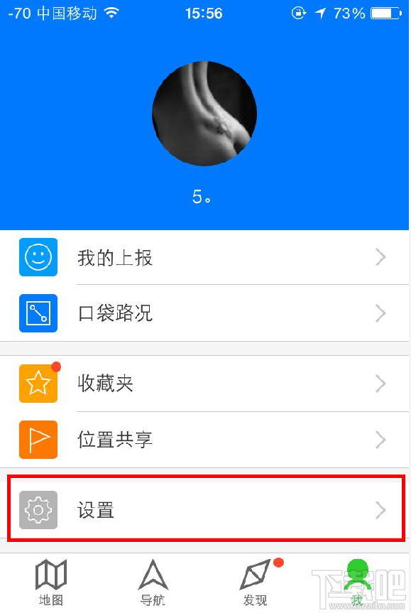 如何開啟手機騰訊地圖夜間模式？ 手機騰訊地圖夜間模式怎么開