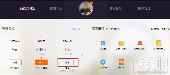 螞蟻花唄、天貓分期、去啊分期、大學生分期還款路徑匯總