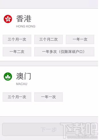微信怎么辦理港澳通行證續簽 手把手教你辦理港澳通行證續簽方法