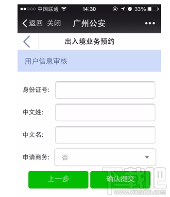 微信可以辦護(hù)照 微信怎么辦理護(hù)照 手把手教你微信辦理護(hù)照教程