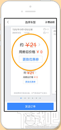 百度專車怎么用 百度專車在哪打開(kāi)