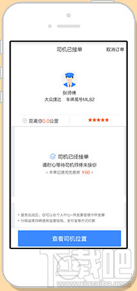 百度專車怎么用 百度專車在哪打開(kāi)