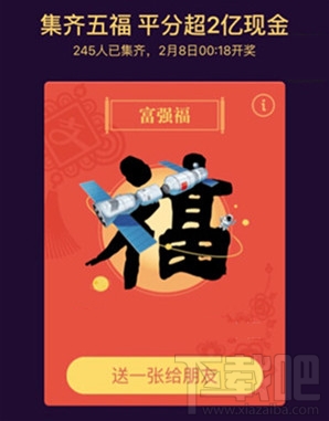 支付寶“五福卡”是哪五福？ 支付寶五福有什么含義