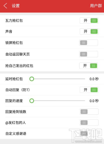 qq怎么搶紅包