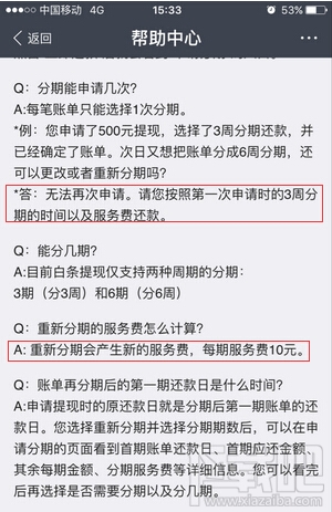 支付寶來(lái)分期利息多少錢 支付寶來(lái)分期利率利息怎么計(jì)算
