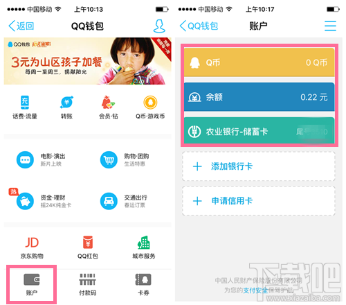 qq紅包在哪里查看 手機QQ紅包記錄怎么查看