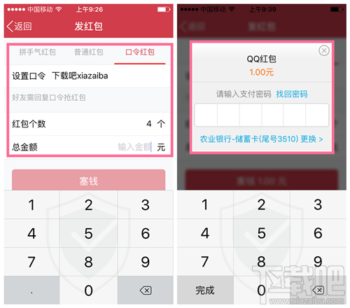 手機qq口令紅包怎么搶 手機QQ口令紅包怎么發