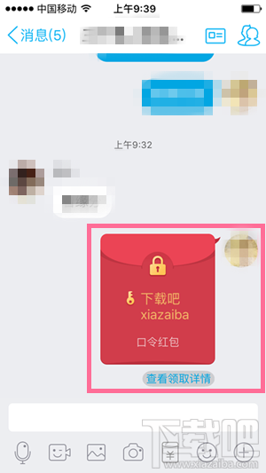 手機qq口令紅包怎么搶 手機QQ口令紅包怎么發