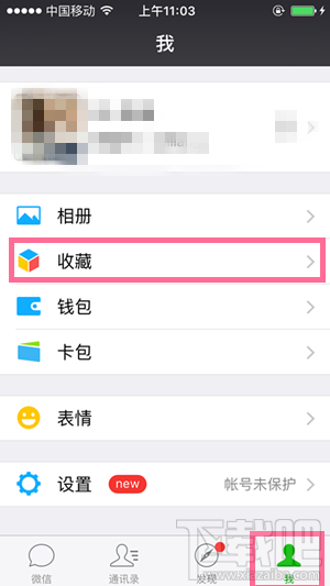 微信語音如何轉(zhuǎn)發(fā)給好友 微信語音轉(zhuǎn)發(fā)給好友方法