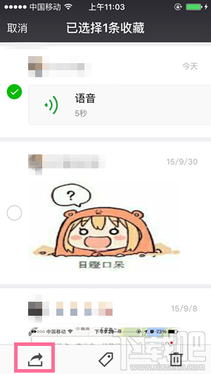 微信語音如何轉(zhuǎn)發(fā)給好友 微信語音轉(zhuǎn)發(fā)給好友方法