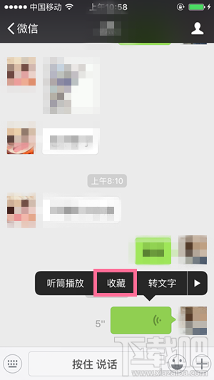 微信語音如何轉(zhuǎn)發(fā)給好友 微信語音轉(zhuǎn)發(fā)給好友方法