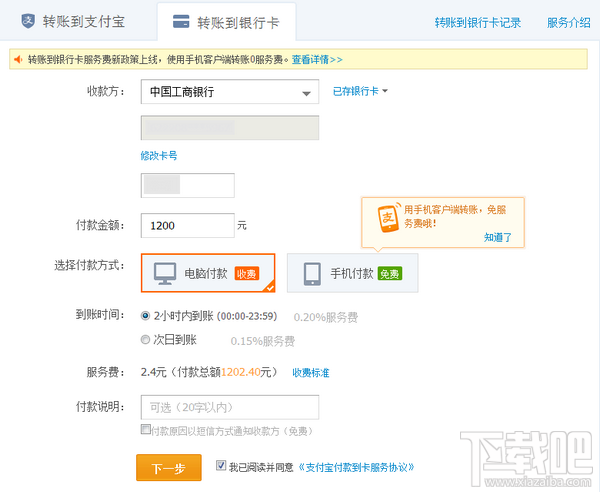 支付寶轉(zhuǎn)賬要手續(xù)費(fèi)嗎？支付寶轉(zhuǎn)賬手續(xù)費(fèi)標(biāo)準(zhǔn) 怎識(shí)別是否淘寶賣家 支付寶的錢怎么轉(zhuǎn)到銀行卡