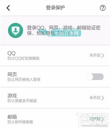 QQ郵箱可以收郵件無法發郵件怎么辦 QQ郵箱不能發郵件解決方法