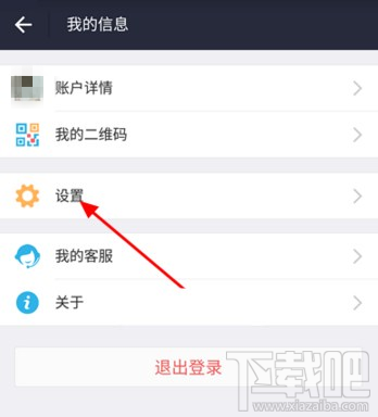 支付寶刷臉登陸怎樣取消 支付寶刷臉登陸取消方法