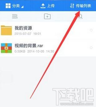 百度云網盤手機版解壓需要會員解決辦法