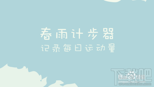 微信計(jì)步器在哪里？微信計(jì)步器怎么用？