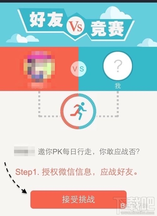 微信計(jì)步器在哪里？微信計(jì)步器怎么用？