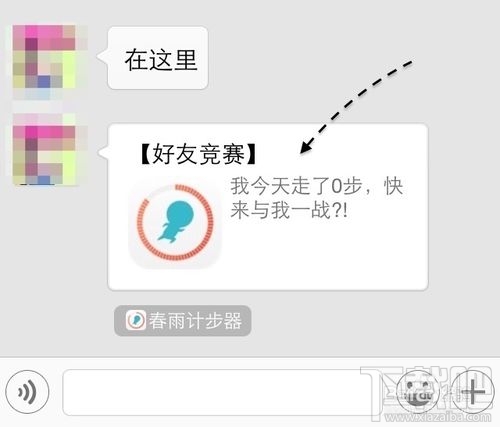 微信計(jì)步器在哪里？微信計(jì)步器怎么用？
