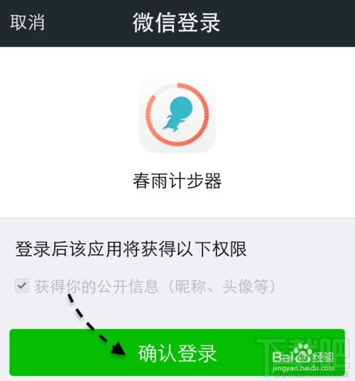 微信計(jì)步器在哪里？微信計(jì)步器怎么用？