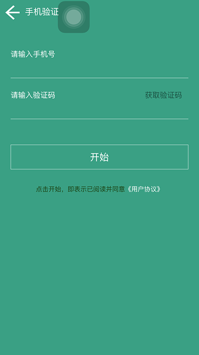 騎行樂(lè)如何注冊(cè)？注冊(cè)圖文步驟分享