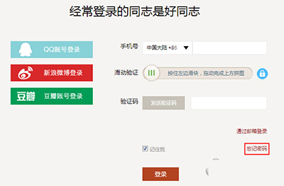 下廚房密碼忘了如何解決?找回密碼的方法介紹