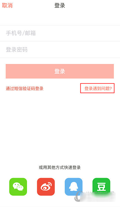 下廚房密碼忘了如何解決?找回密碼的方法介紹